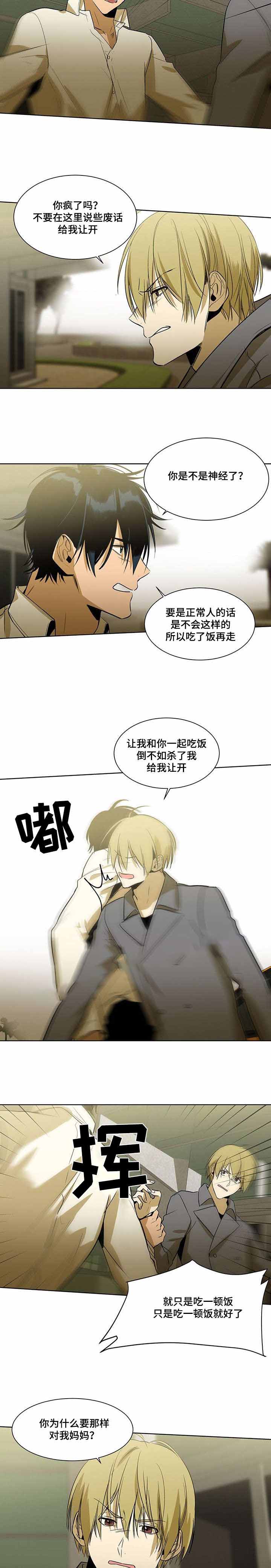 《特殊对待》漫画最新章节第58话免费下拉式在线观看章节第【17】张图片