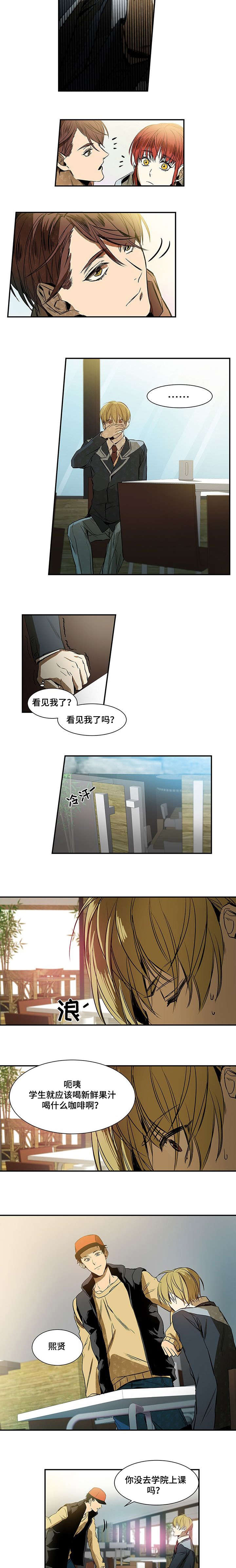 《特殊对待》漫画最新章节第5话免费下拉式在线观看章节第【5】张图片