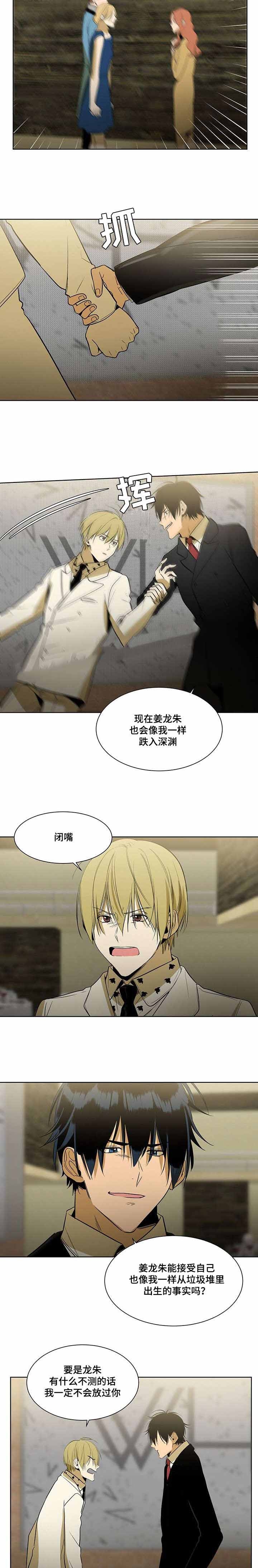 《特殊对待》漫画最新章节第61话免费下拉式在线观看章节第【19】张图片