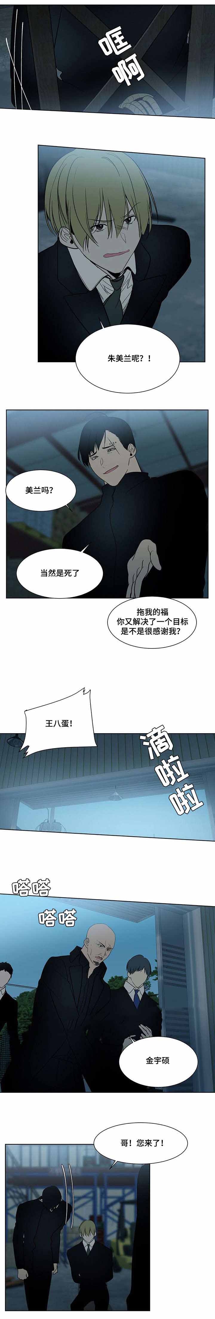 《特殊对待》漫画最新章节第75话免费下拉式在线观看章节第【9】张图片