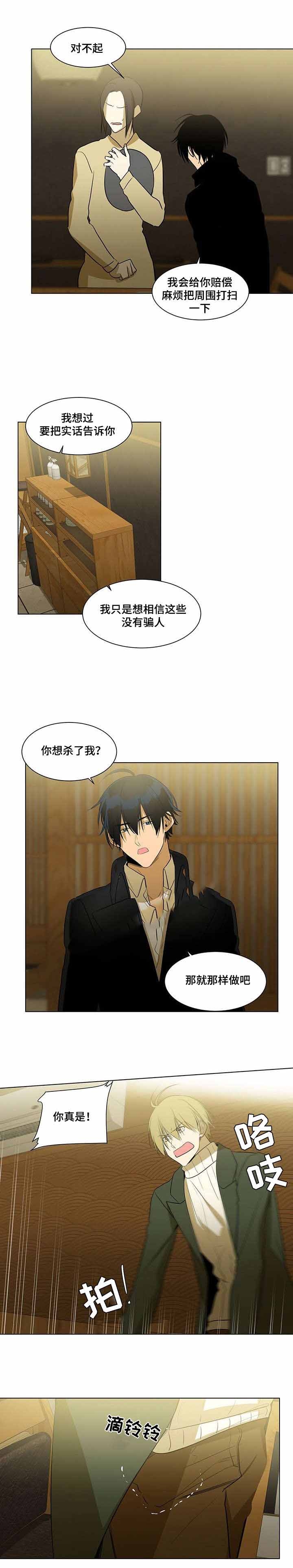 《特殊对待》漫画最新章节第65话免费下拉式在线观看章节第【11】张图片