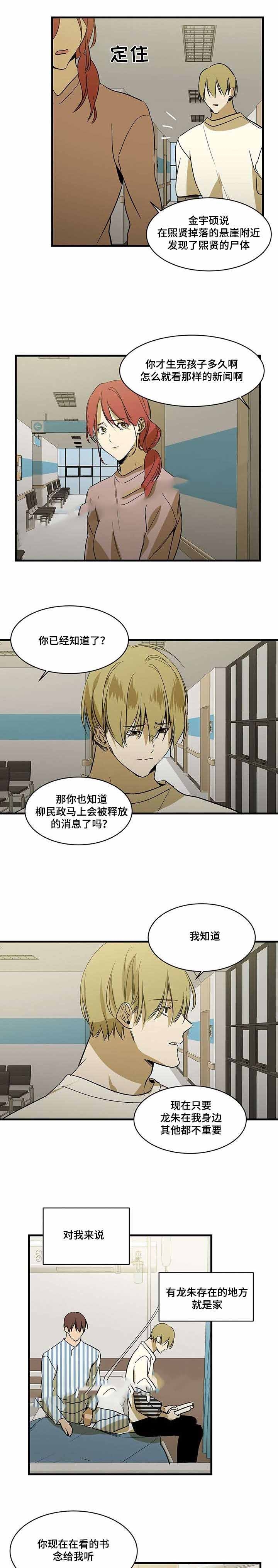 《特殊对待》漫画最新章节第83话免费下拉式在线观看章节第【13】张图片