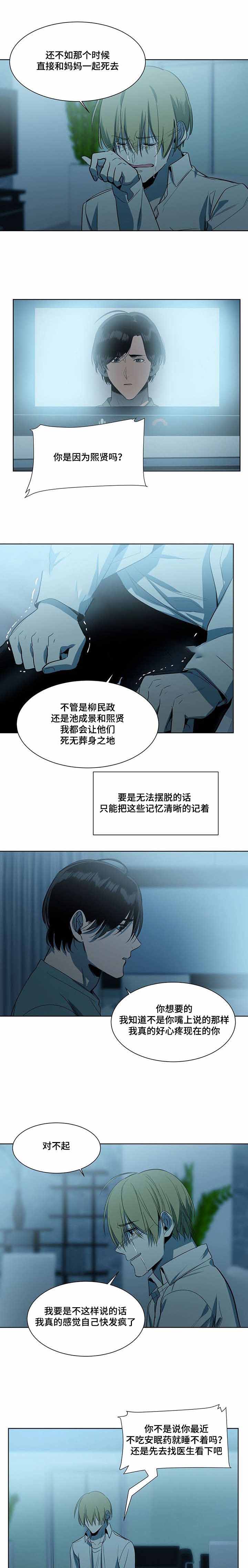 《特殊对待》漫画最新章节第57话免费下拉式在线观看章节第【5】张图片