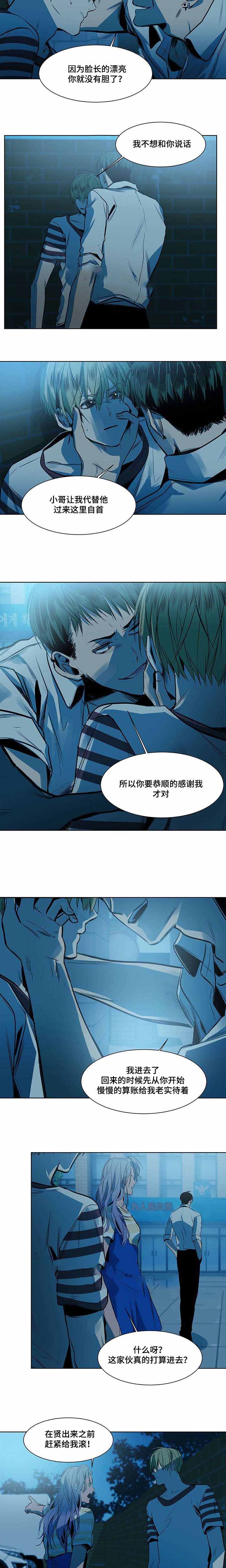 《特殊对待》漫画最新章节第18话免费下拉式在线观看章节第【11】张图片