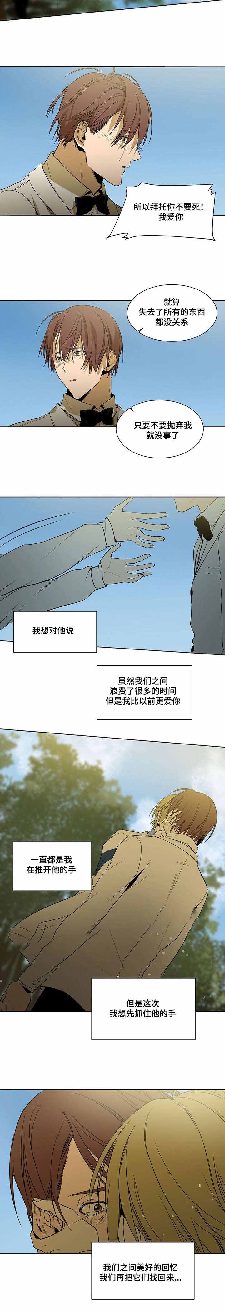 《特殊对待》漫画最新章节第47话免费下拉式在线观看章节第【5】张图片