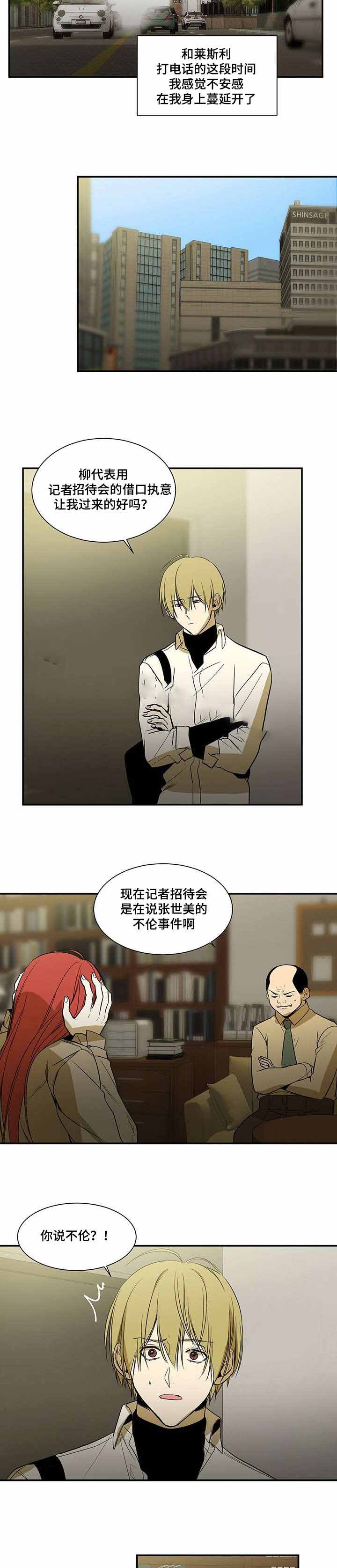 《特殊对待》漫画最新章节第59话免费下拉式在线观看章节第【17】张图片