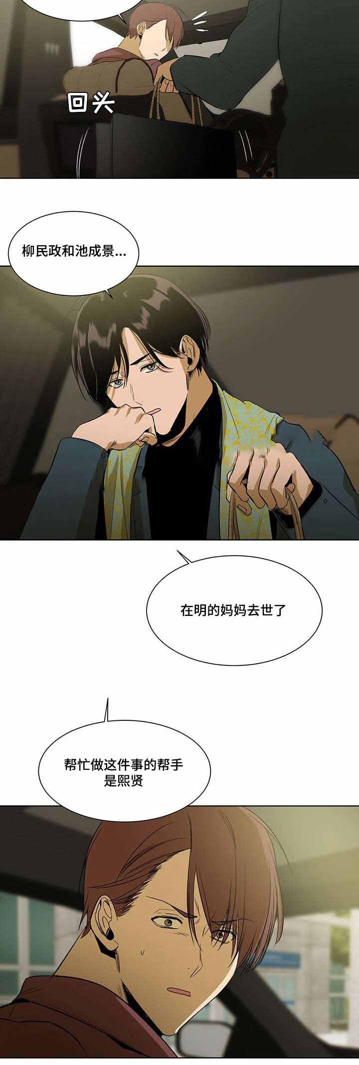 《特殊对待》漫画最新章节第53话免费下拉式在线观看章节第【23】张图片