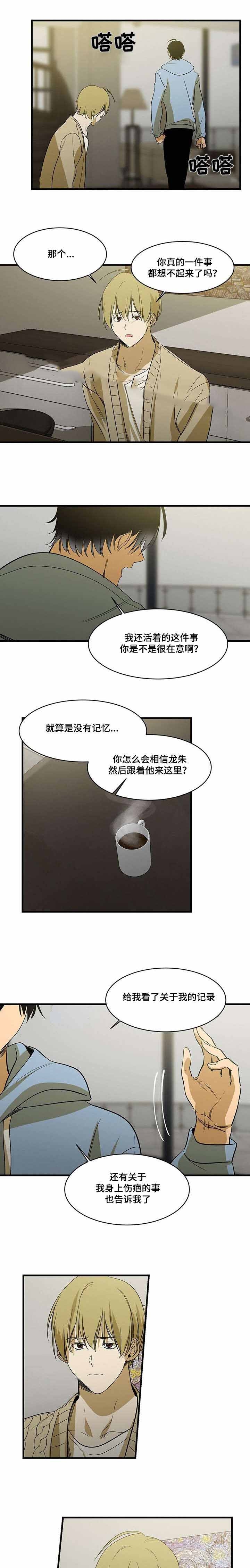 《特殊对待》漫画最新章节第85话免费下拉式在线观看章节第【13】张图片