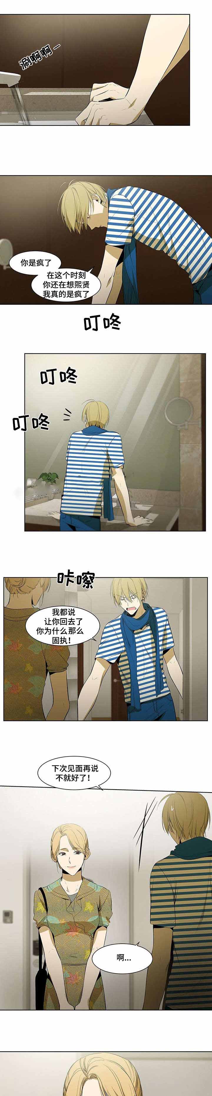 《特殊对待》漫画最新章节第39话免费下拉式在线观看章节第【5】张图片