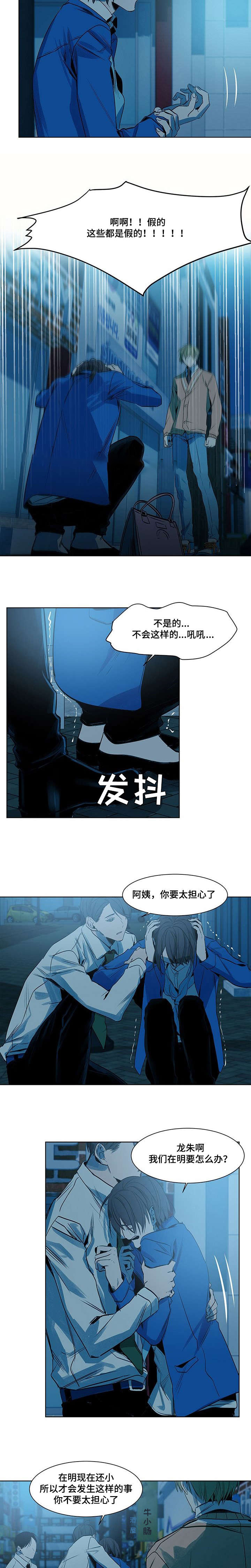 《特殊对待》漫画最新章节第11话免费下拉式在线观看章节第【11】张图片