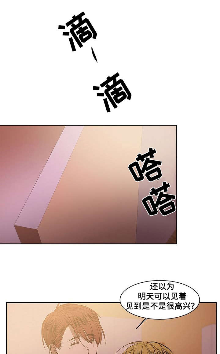 《特殊对待》漫画最新章节第18话免费下拉式在线观看章节第【1】张图片