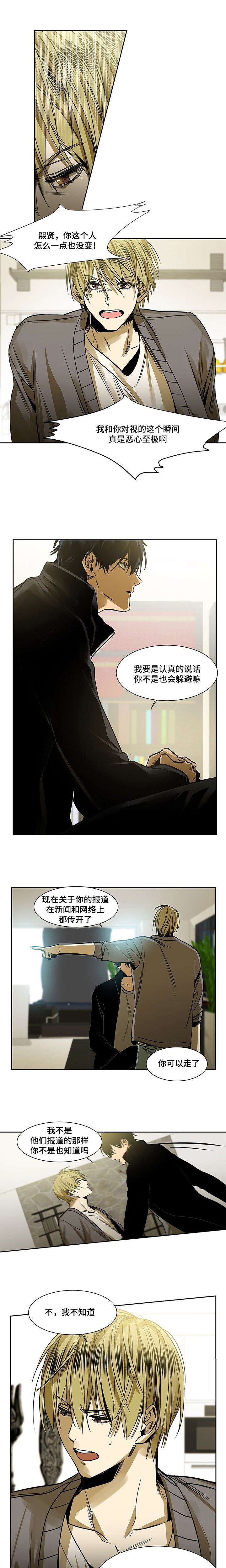 《特殊对待》漫画最新章节第1话免费下拉式在线观看章节第【13】张图片