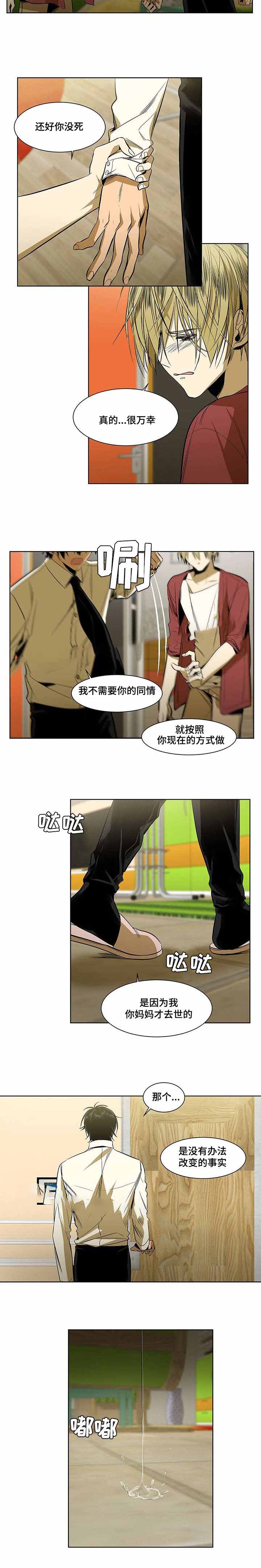 《特殊对待》漫画最新章节第34话免费下拉式在线观看章节第【15】张图片