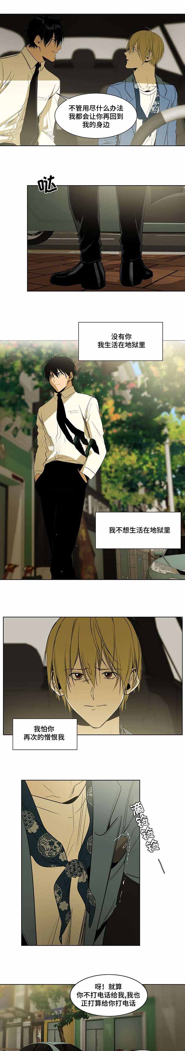 《特殊对待》漫画最新章节第43话免费下拉式在线观看章节第【3】张图片