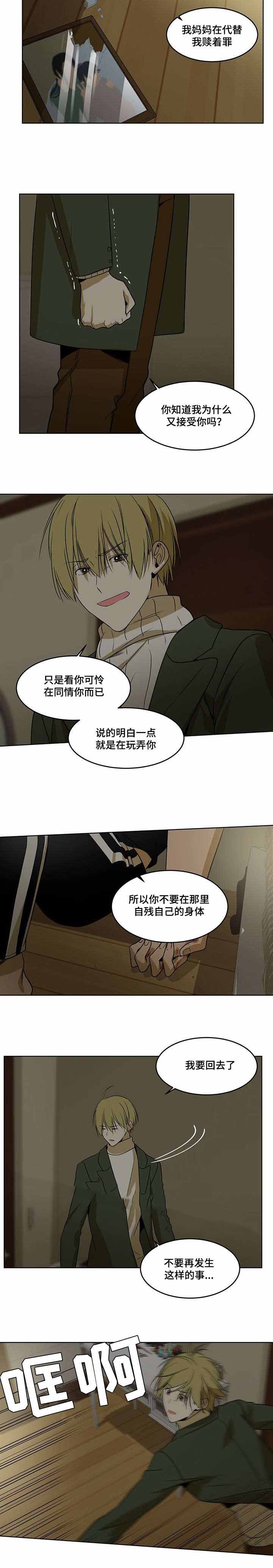 《特殊对待》漫画最新章节第67话免费下拉式在线观看章节第【17】张图片