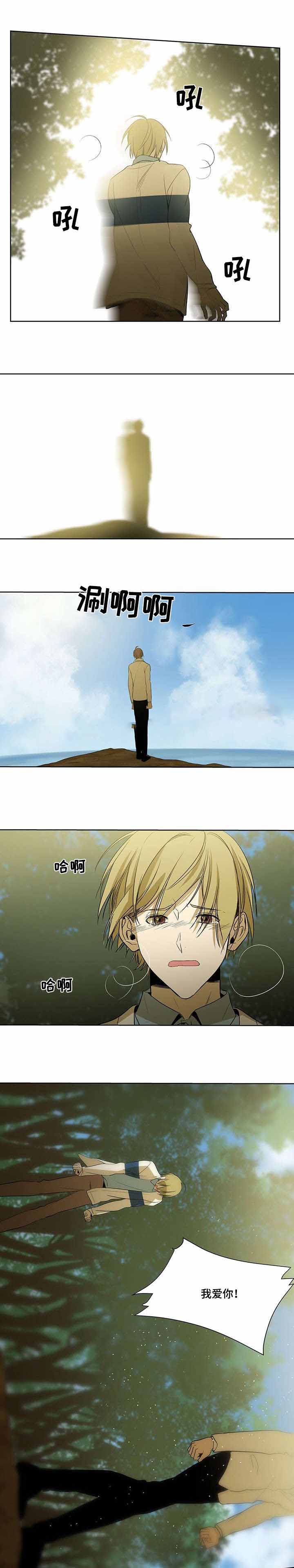 《特殊对待》漫画最新章节第47话免费下拉式在线观看章节第【3】张图片