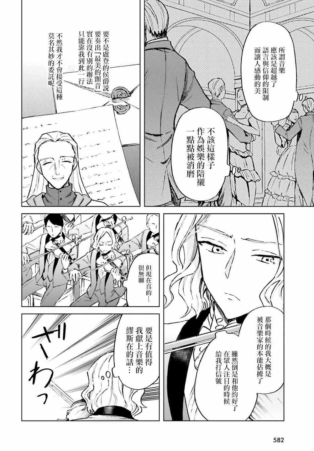 《娑婆的「普通」可不简单》漫画最新章节第8话免费下拉式在线观看章节第【2】张图片