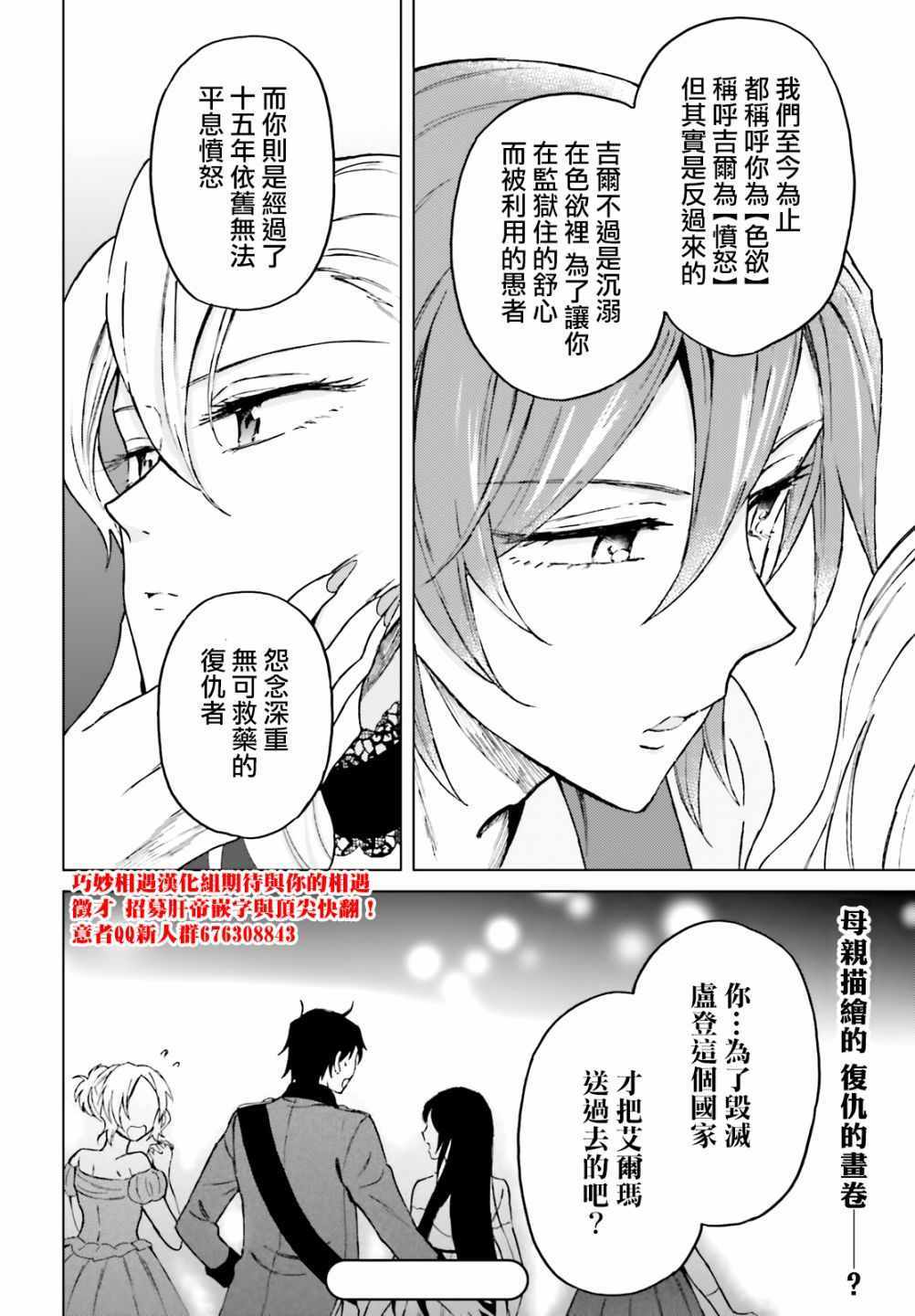 《娑婆的「普通」可不简单》漫画最新章节第9话免费下拉式在线观看章节第【26】张图片