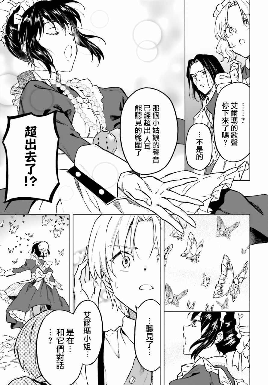 《娑婆的「普通」可不简单》漫画最新章节第25话免费下拉式在线观看章节第【9】张图片