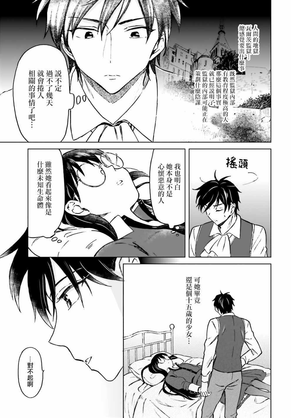 《娑婆的「普通」可不简单》漫画最新章节第6话免费下拉式在线观看章节第【7】张图片