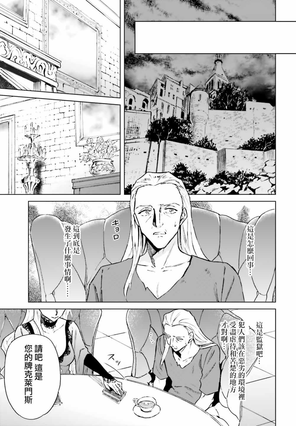 《娑婆的「普通」可不简单》漫画最新章节第14话免费下拉式在线观看章节第【20】张图片