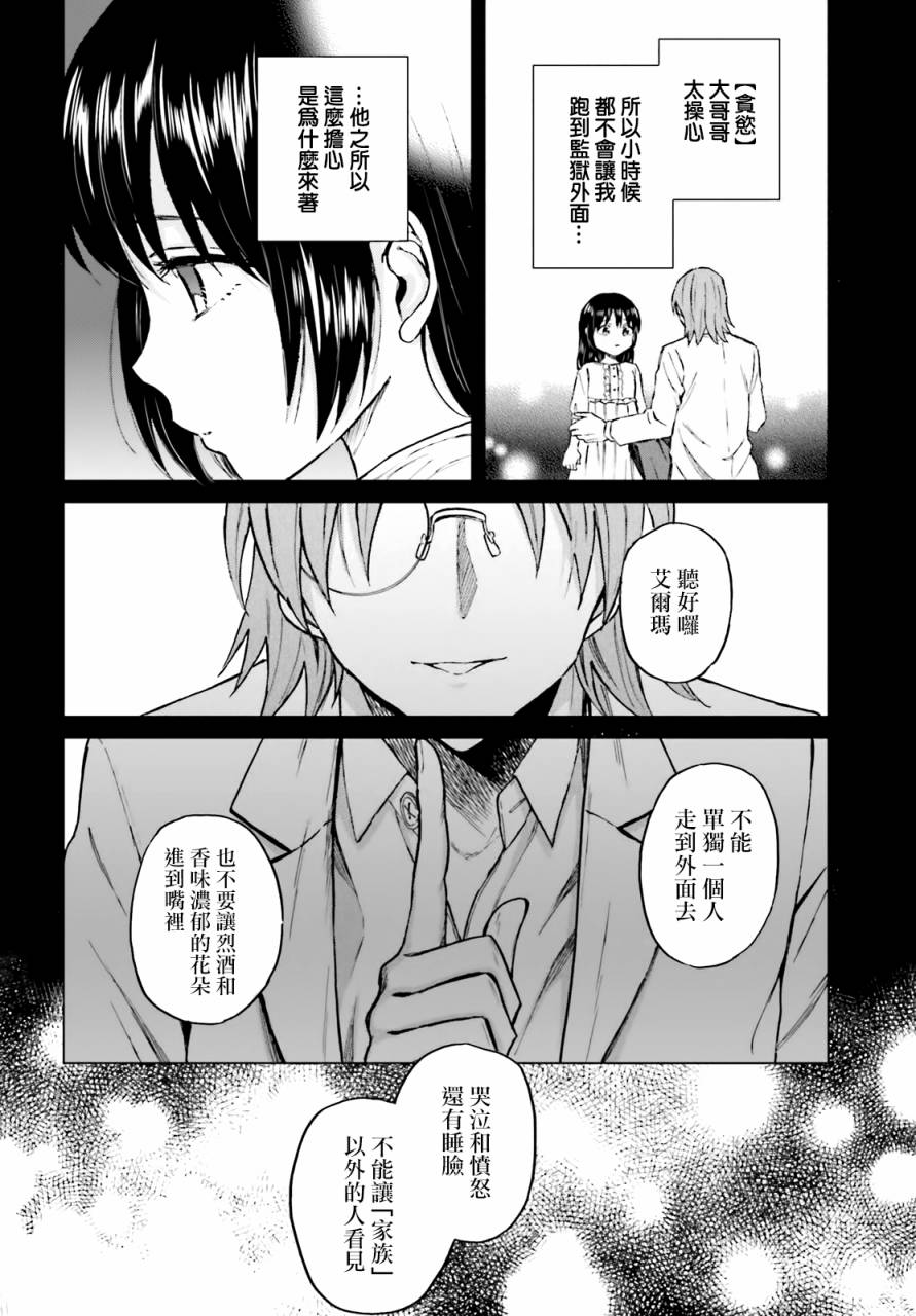 《娑婆的「普通」可不简单》漫画最新章节第23话免费下拉式在线观看章节第【2】张图片