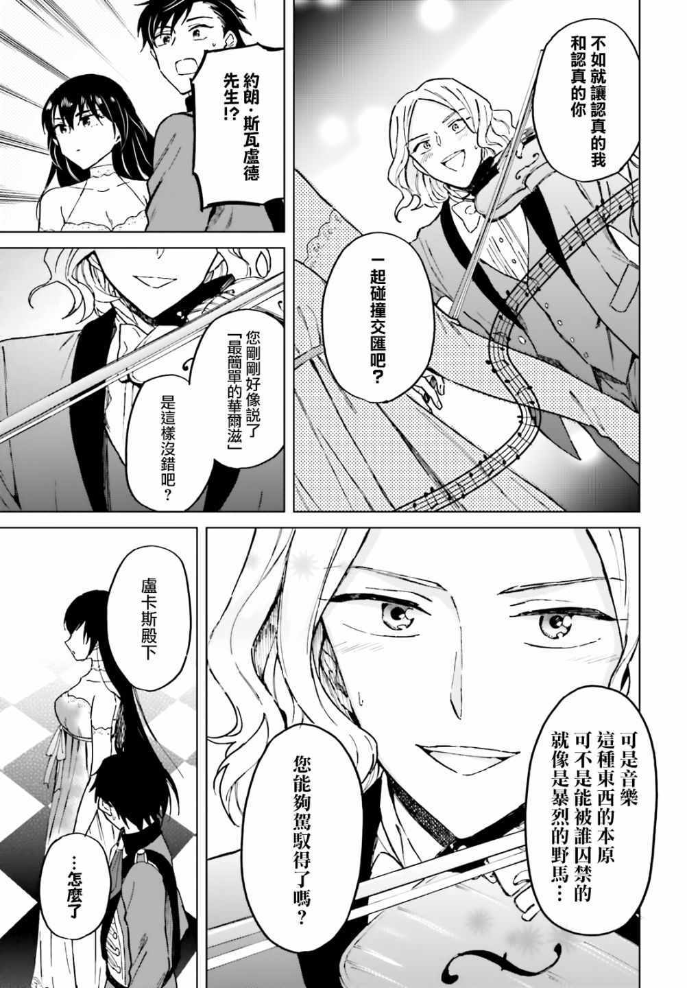 《娑婆的「普通」可不简单》漫画最新章节第9话免费下拉式在线观看章节第【3】张图片