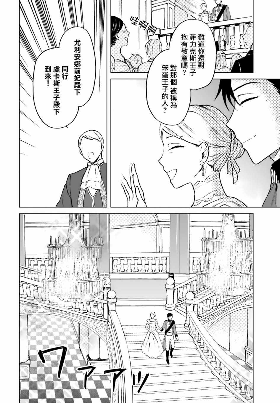 《娑婆的「普通」可不简单》漫画最新章节第7话免费下拉式在线观看章节第【26】张图片