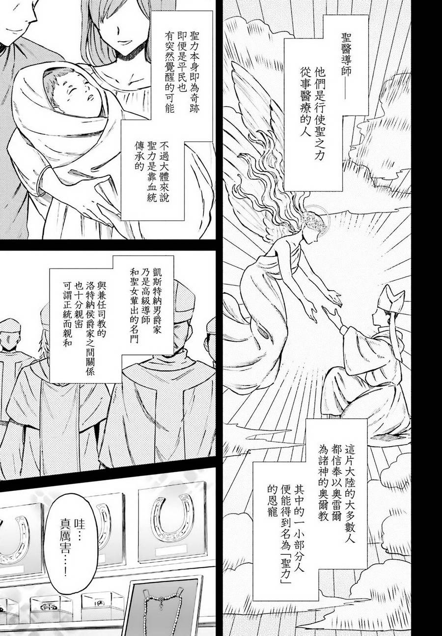 《娑婆的「普通」可不简单》漫画最新章节第5话免费下拉式在线观看章节第【3】张图片