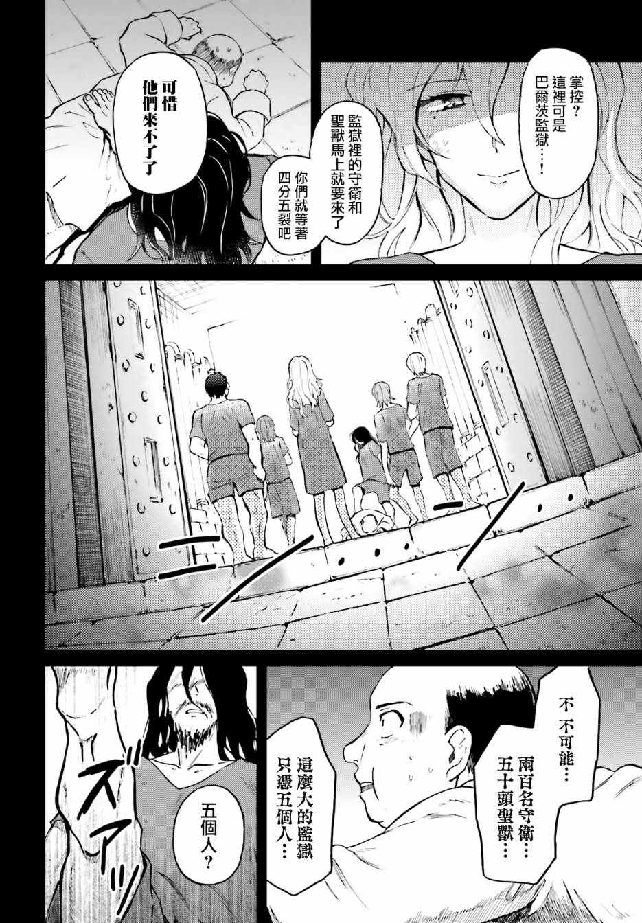 《娑婆的「普通」可不简单》漫画最新章节第1话免费下拉式在线观看章节第【6】张图片