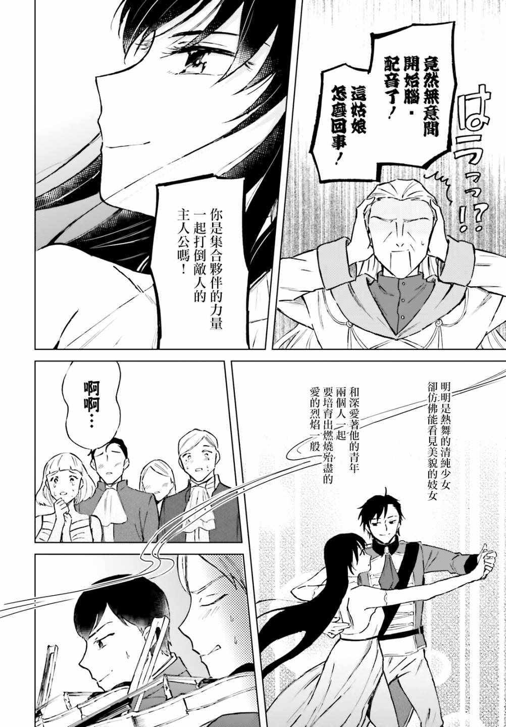 《娑婆的「普通」可不简单》漫画最新章节第8话免费下拉式在线观看章节第【31】张图片