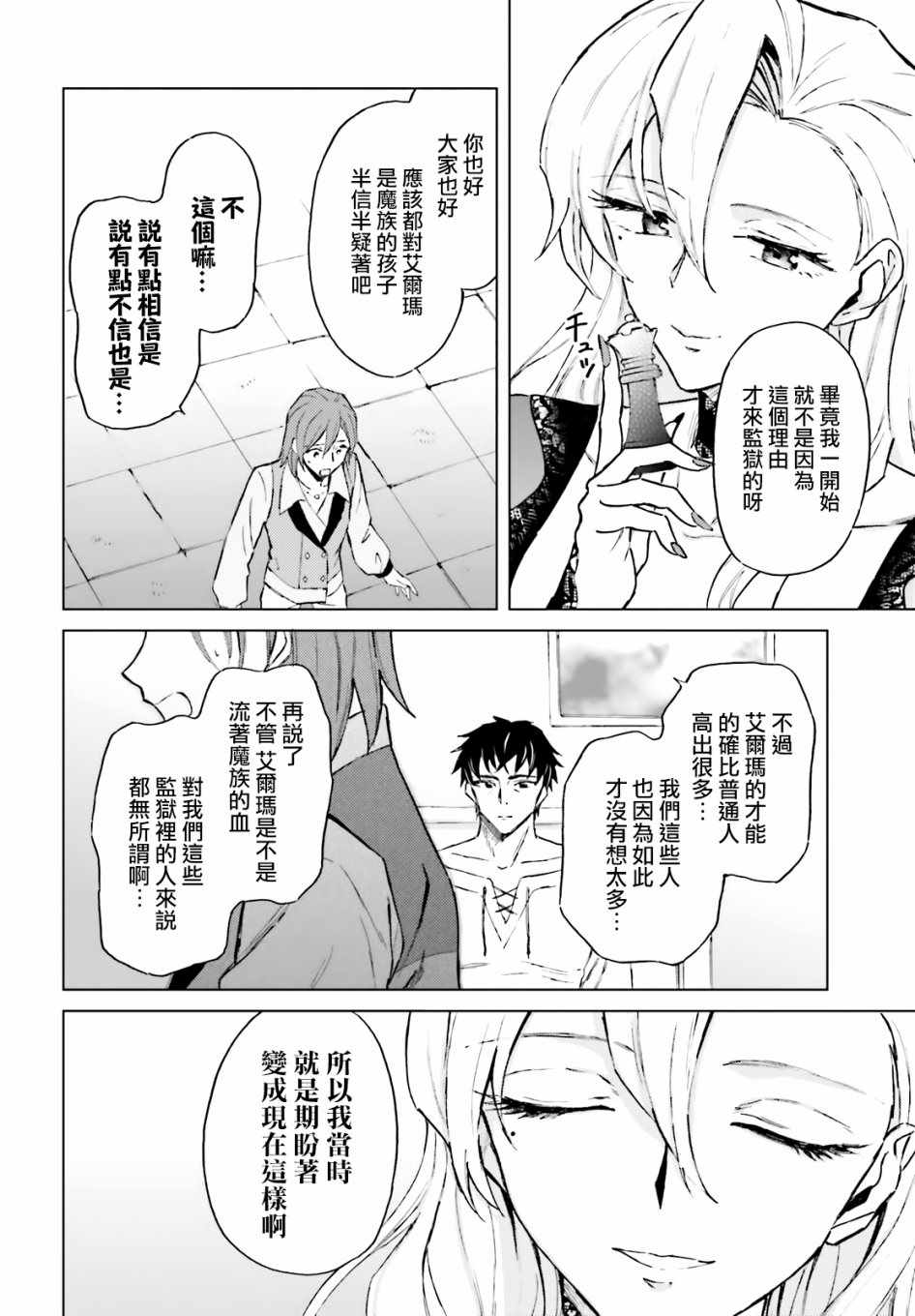 《娑婆的「普通」可不简单》漫画最新章节第12话免费下拉式在线观看章节第【6】张图片