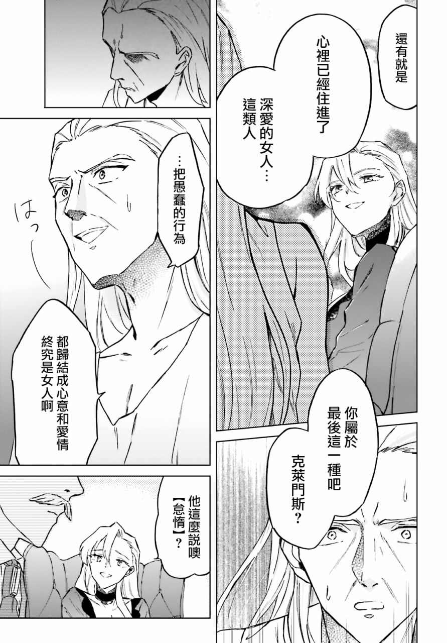 《娑婆的「普通」可不简单》漫画最新章节第25话免费下拉式在线观看章节第【32】张图片