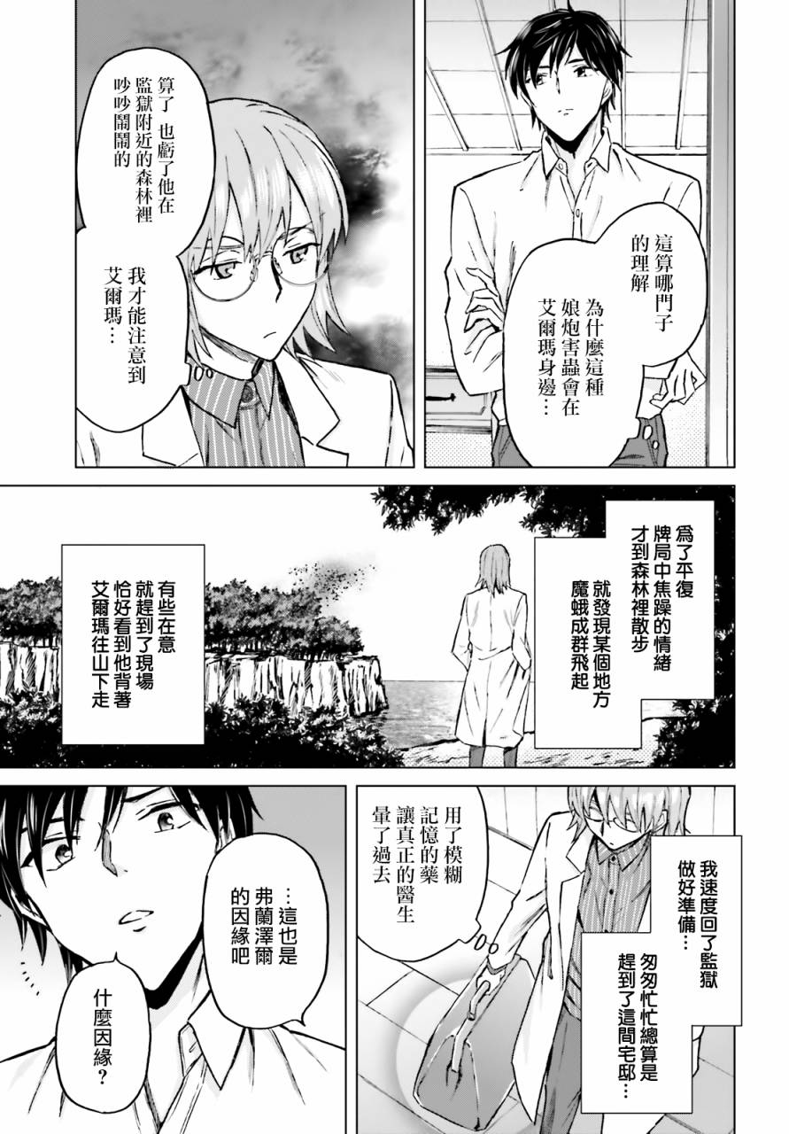 《娑婆的「普通」可不简单》漫画最新章节第23话免费下拉式在线观看章节第【13】张图片