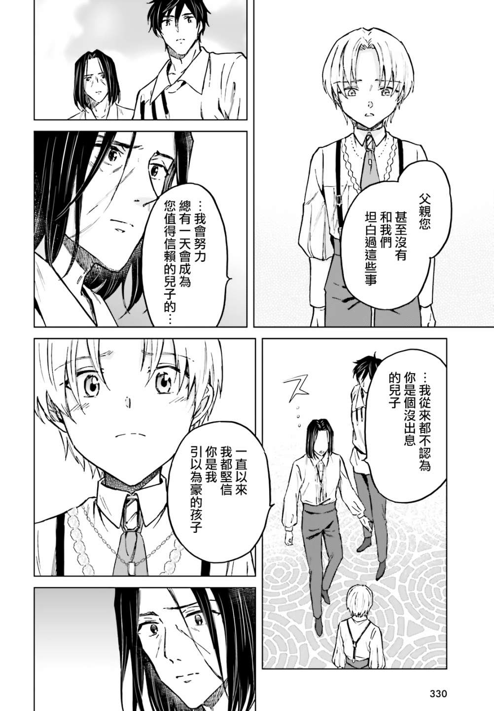 《娑婆的「普通」可不简单》漫画最新章节第27话免费下拉式在线观看章节第【8】张图片