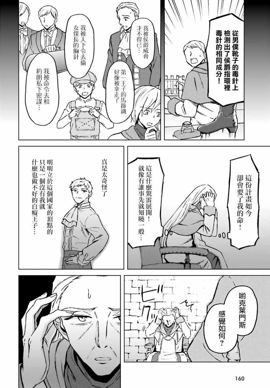 《娑婆的「普通」可不简单》漫画最新章节第10话免费下拉式在线观看章节第【2】张图片