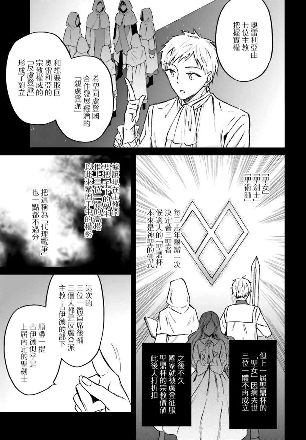 《娑婆的「普通」可不简单》漫画最新章节第31话免费下拉式在线观看章节第【15】张图片