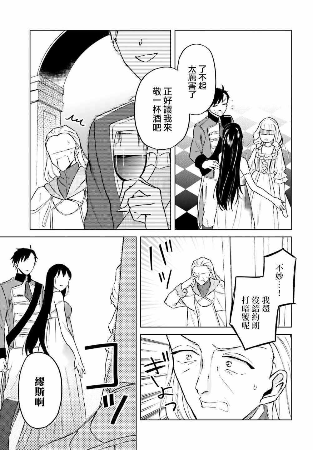 《娑婆的「普通」可不简单》漫画最新章节第8话免费下拉式在线观看章节第【34】张图片