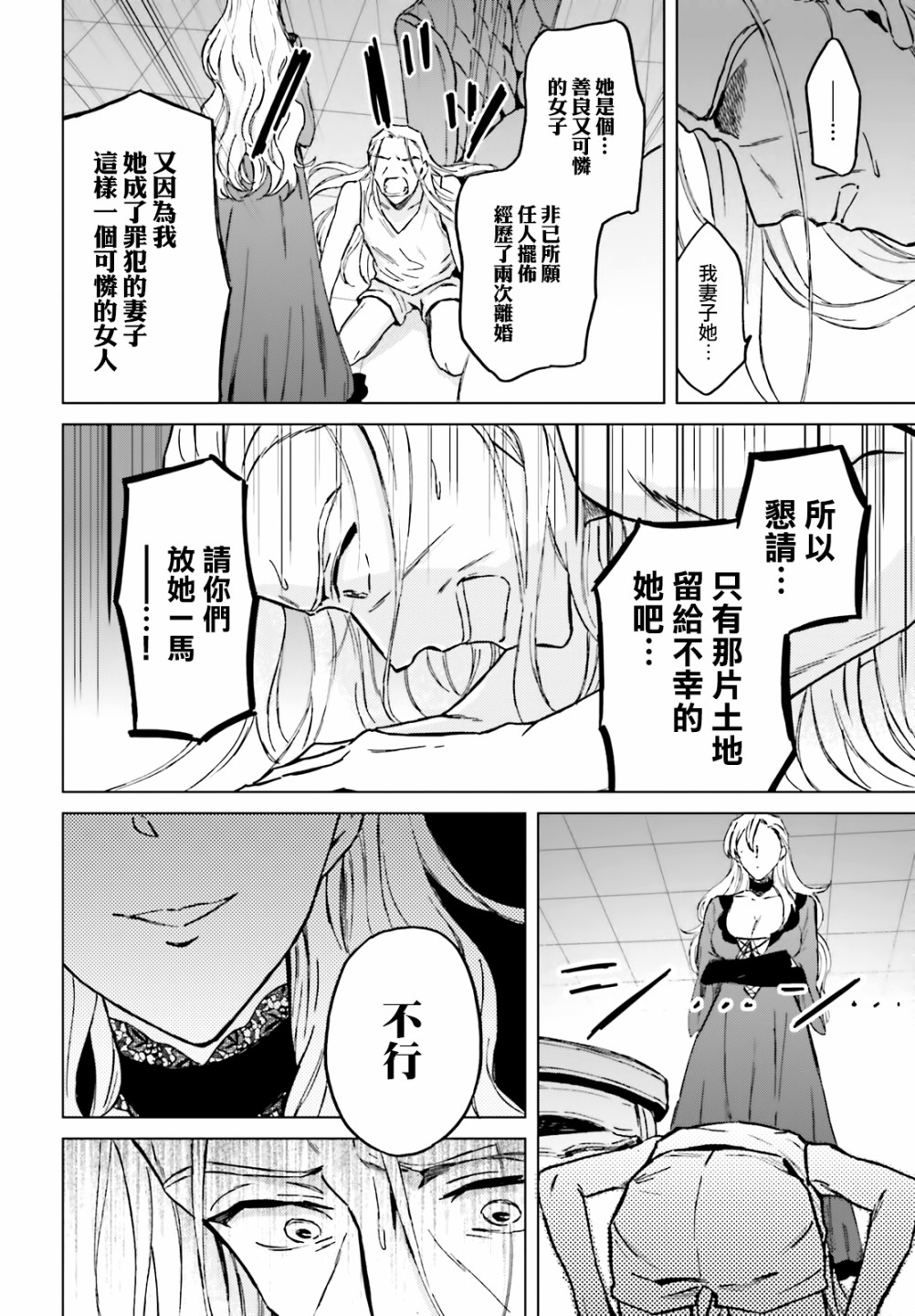 《娑婆的「普通」可不简单》漫画最新章节第28话免费下拉式在线观看章节第【8】张图片