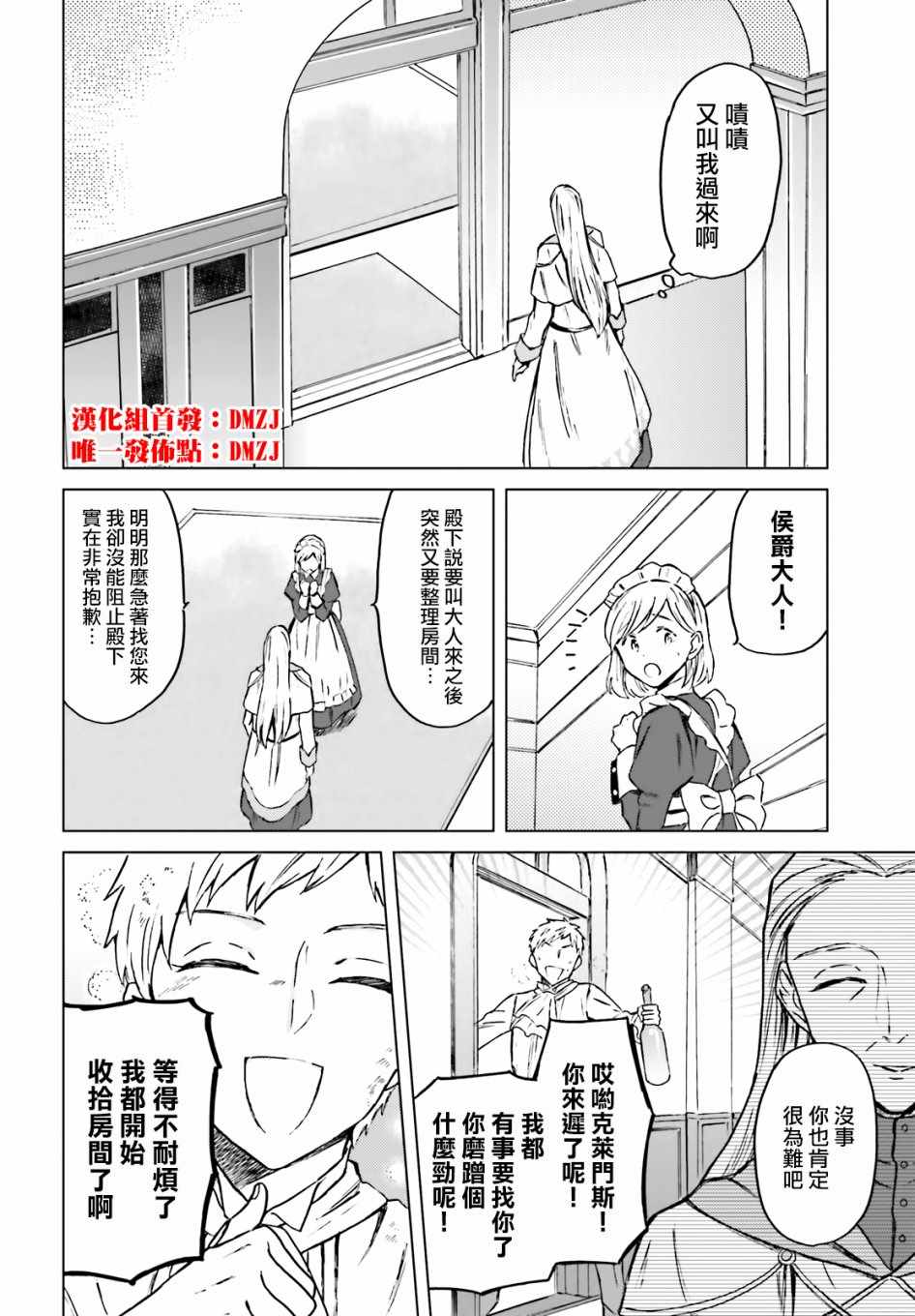 《娑婆的「普通」可不简单》漫画最新章节第7话免费下拉式在线观看章节第【2】张图片