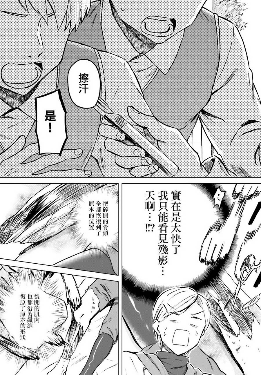 《娑婆的「普通」可不简单》漫画最新章节第5话免费下拉式在线观看章节第【17】张图片