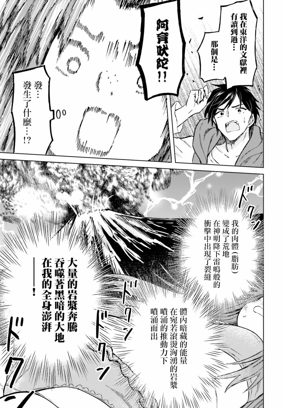 《娑婆的「普通」可不简单》漫画最新章节第18话免费下拉式在线观看章节第【9】张图片