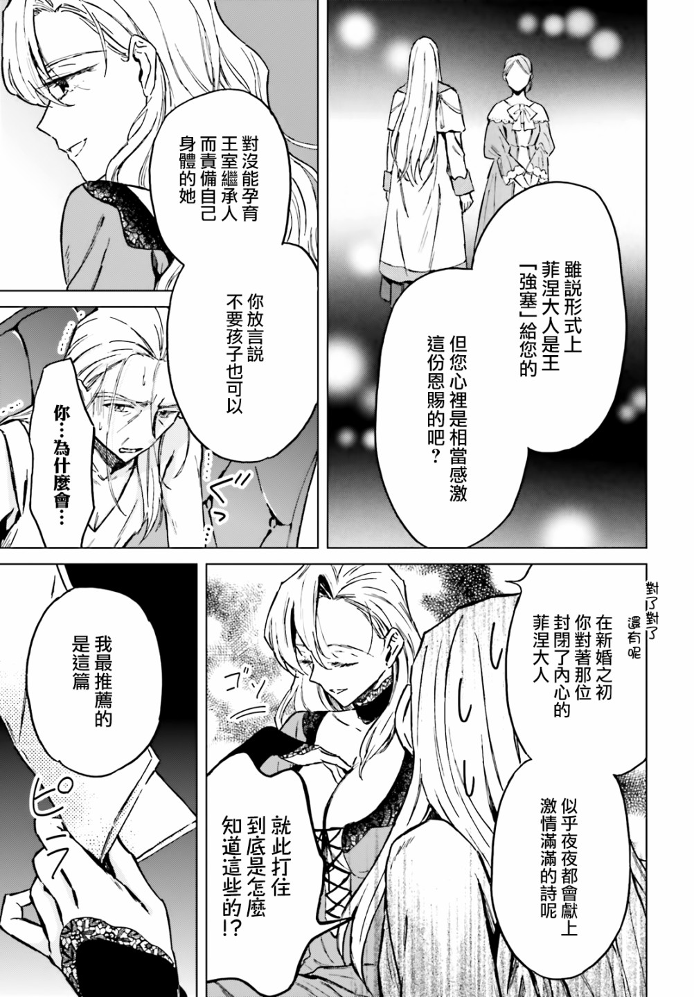 《娑婆的「普通」可不简单》漫画最新章节第28话免费下拉式在线观看章节第【3】张图片