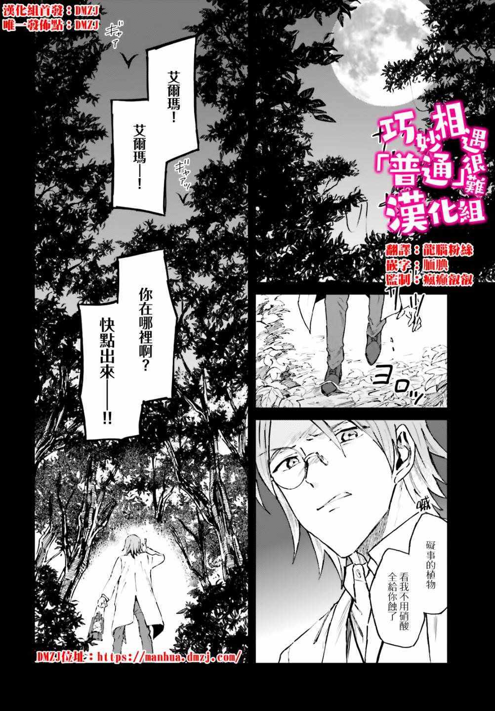 《娑婆的「普通」可不简单》漫画最新章节第13话免费下拉式在线观看章节第【2】张图片