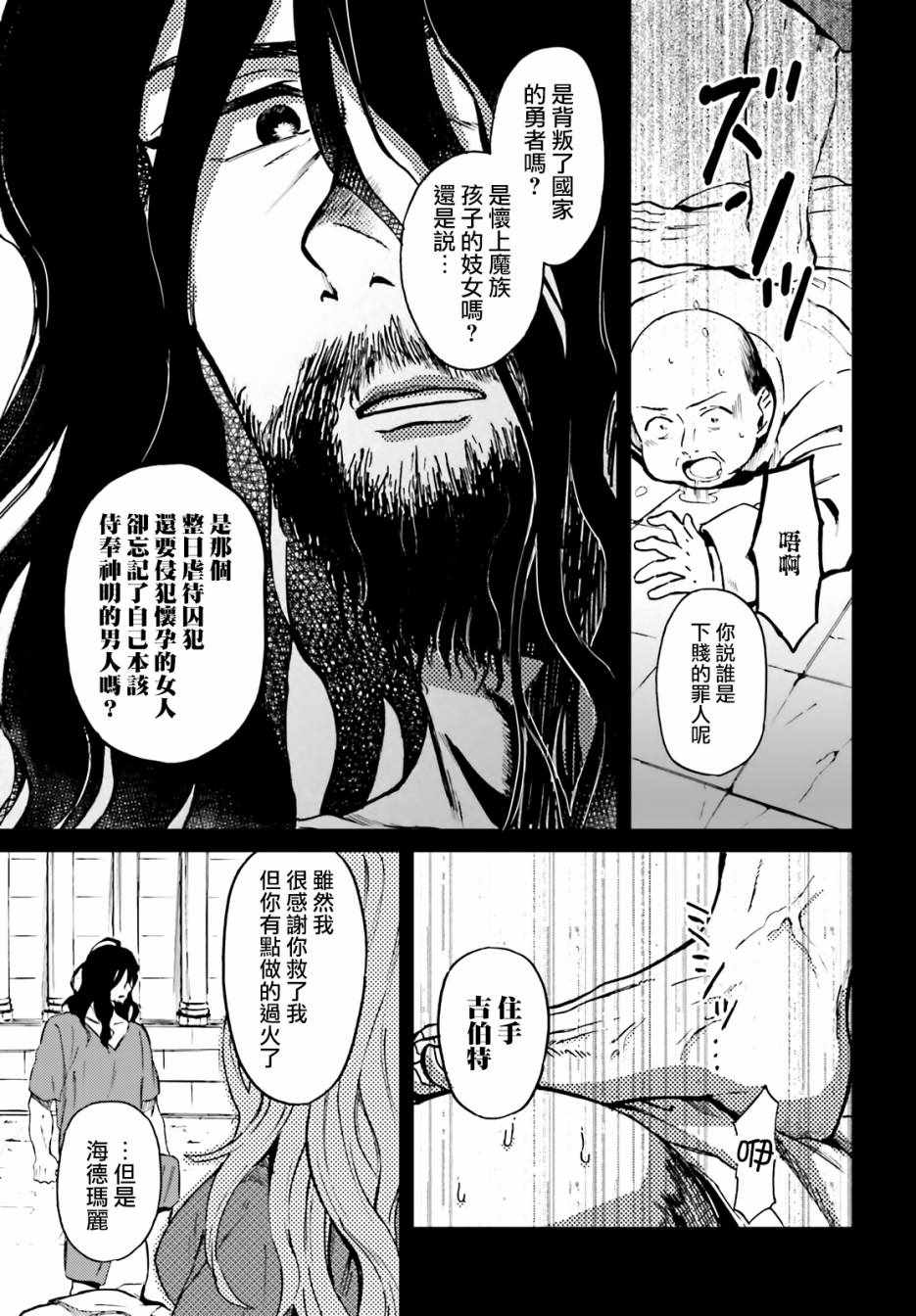 《娑婆的「普通」可不简单》漫画最新章节第1话免费下拉式在线观看章节第【4】张图片