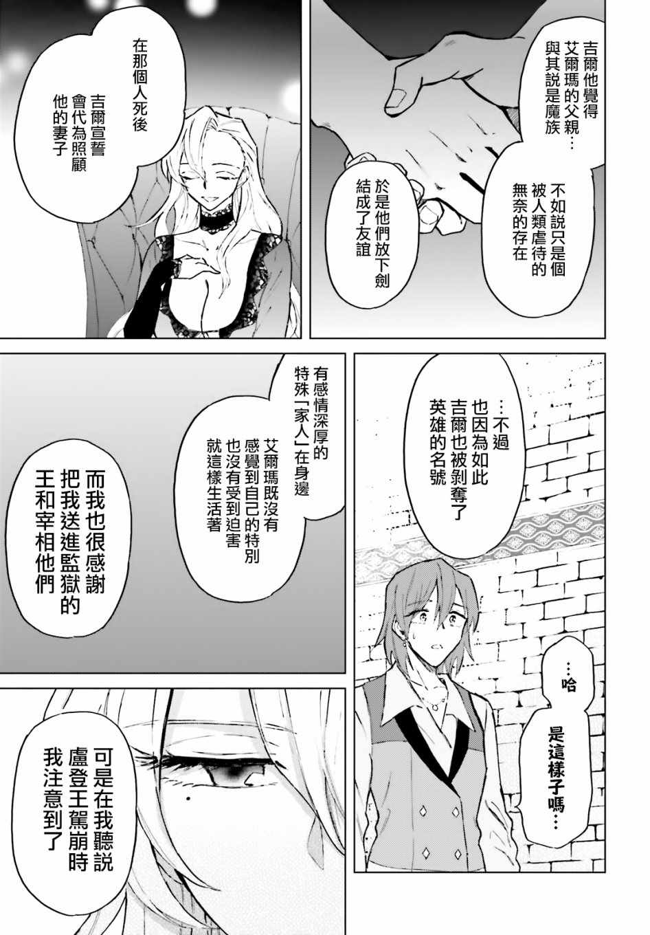 《娑婆的「普通」可不简单》漫画最新章节第12话免费下拉式在线观看章节第【9】张图片