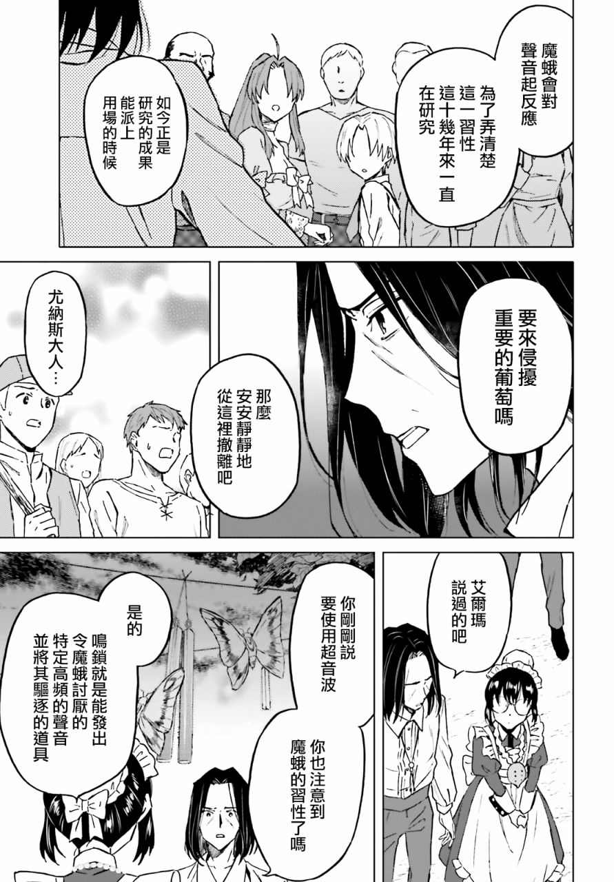 《娑婆的「普通」可不简单》漫画最新章节第25话免费下拉式在线观看章节第【5】张图片