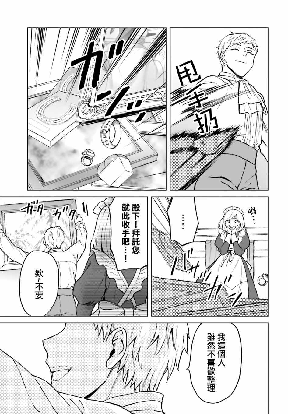 《娑婆的「普通」可不简单》漫画最新章节第7话免费下拉式在线观看章节第【11】张图片