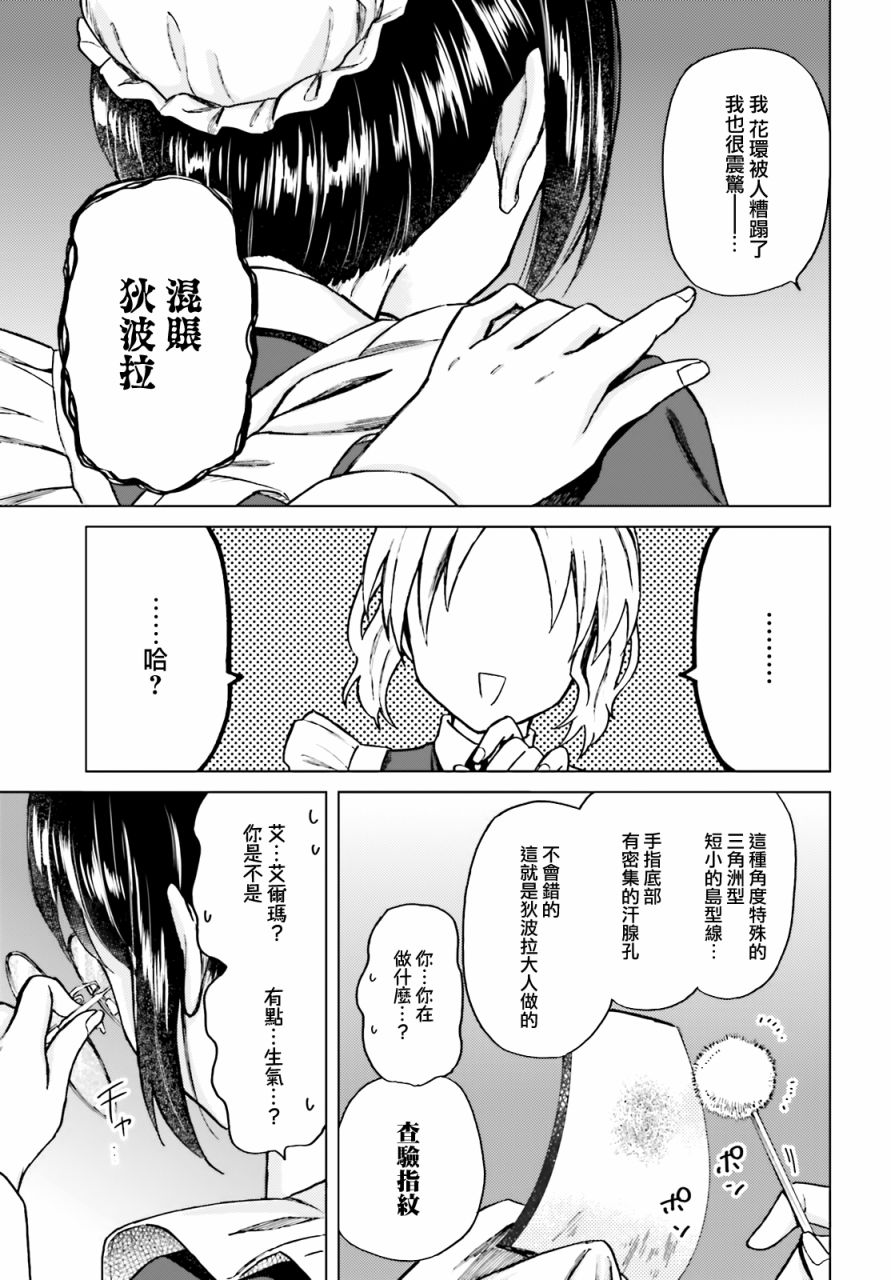 《娑婆的「普通」可不简单》漫画最新章节第16话免费下拉式在线观看章节第【16】张图片