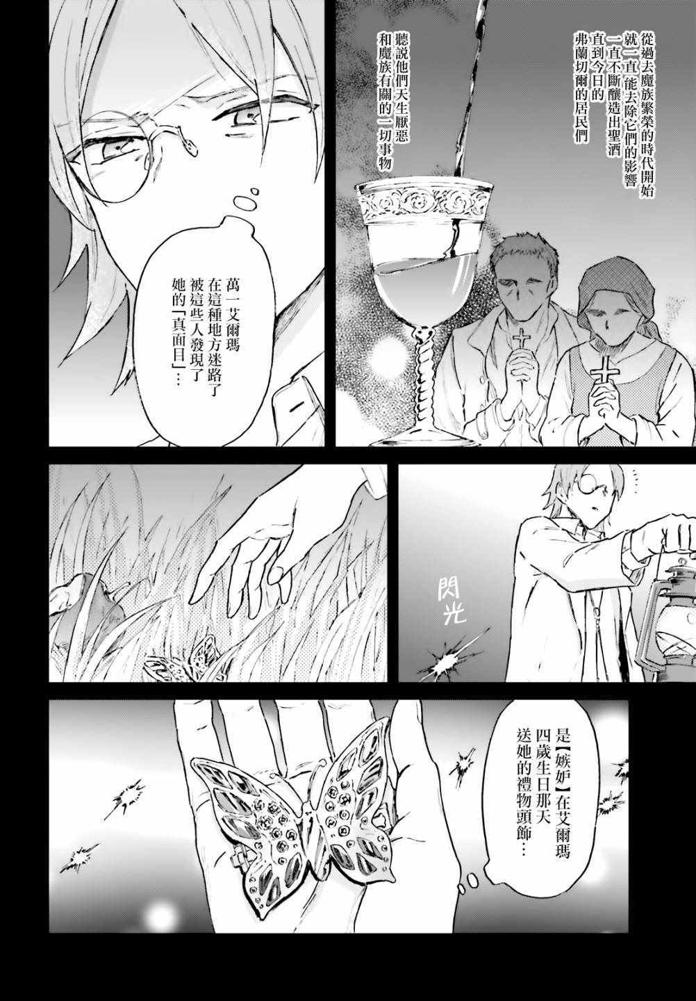 《娑婆的「普通」可不简单》漫画最新章节第13话免费下拉式在线观看章节第【6】张图片